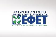 Ανακαλείται μπιφτέκι κοτόπουλο από τον ΕΦΕΤ – Ανιχνεύτηκε παθογόνο βακτήριο