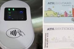 Πως θα χρησιμοποιείτε το ηλεκτρονικό εισιτήριο