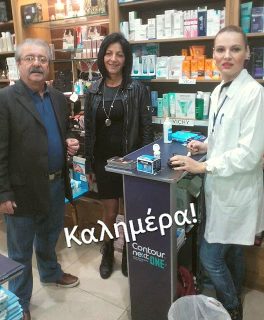 Με επιτυχία η δράση δωρεάν μέτρησης σακχάρου, στο φαρμακείο του ΠΑΝΑΓΙΩΤΗ ΜΑΝΤΖΑΡΗ, στον ΑΣΤΑΚΟ - Φωτογραφία 12