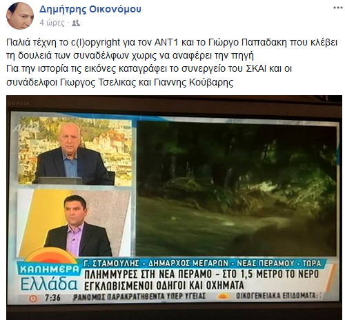 Απίστευτο! Ο Δημήτρης Οικονόμου κατακεραυνώνει τον Παπαδάκη... - Φωτογραφία 2