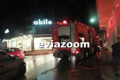 Χαλκίδα: Δείτε ΒΙΝΤΕΟ από τη φωτιά που ξέσπασε σε διαμέρισμα της Ληλαντίων