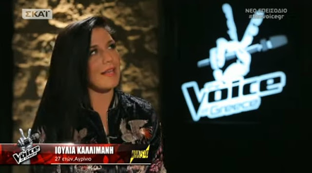 The Voice: Ο Μουζουράκης «τράβηξε»… μία κόκκινη γραμμή και πέρασε την Κωνωπινιώτισσα Ιουλία Καλλιμάνη! (Βίντεο-Φωτό) - Φωτογραφία 2