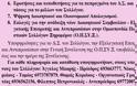 Εκλογές στον Σύνδεσμο ΒΑΣΙΛΟΠΟΥΛΙΩΤΩΝ ΞΗΡΟΜΕΡΟΥ «Η ΒΕΛΑ» - Φωτογραφία 2