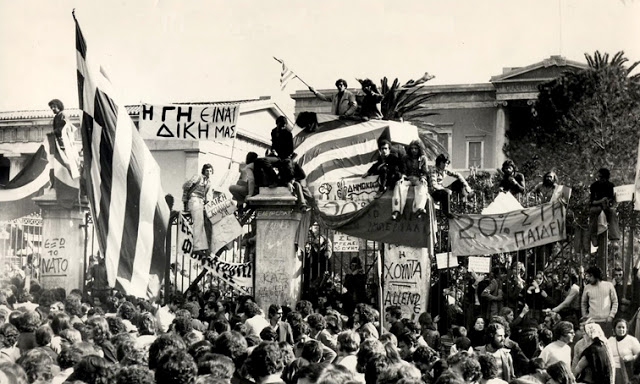 Χαιρετισμός της Ένωσης Νοτιοανατολικής Αττικής για την ημέρα του Πολυτεχνείου - Φωτογραφία 1