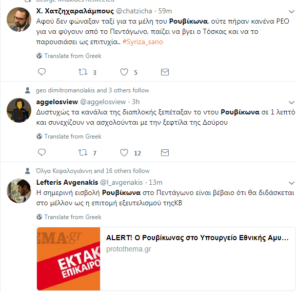 Σάλος και αντιδράσεις από την εισβολή Ρουβίκωνα στο Πεντάγωνο - Φωτογραφία 16