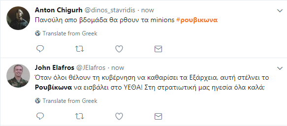 Σάλος και αντιδράσεις από την εισβολή Ρουβίκωνα στο Πεντάγωνο - Φωτογραφία 19