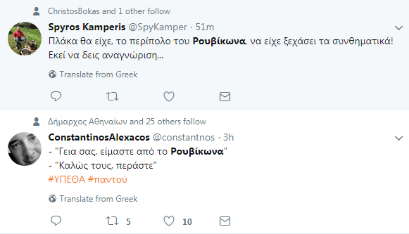 Σάλος και αντιδράσεις από την εισβολή Ρουβίκωνα στο Πεντάγωνο - Φωτογραφία 24