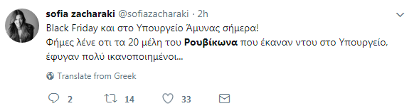 Σάλος και αντιδράσεις από την εισβολή Ρουβίκωνα στο Πεντάγωνο - Φωτογραφία 26