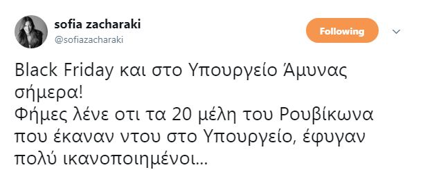 Σάλος και αντιδράσεις από την εισβολή Ρουβίκωνα στο Πεντάγωνο - Φωτογραφία 3