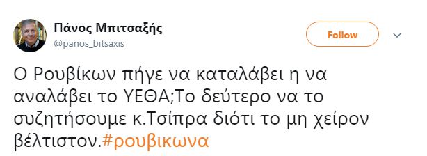 Σάλος και αντιδράσεις από την εισβολή Ρουβίκωνα στο Πεντάγωνο - Φωτογραφία 4