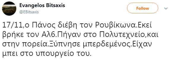 Σάλος και αντιδράσεις από την εισβολή Ρουβίκωνα στο Πεντάγωνο - Φωτογραφία 7