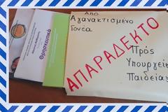 Τι μπορούμε να κάνουμε μετά την επιστροφή των βιβλίων Θρησκευτικών
