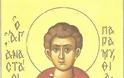Μνήμη του Αγίου νεομάρτυρος Αναστασίου (18 Νοεμβρίου)