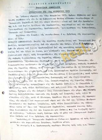 Ντοκουμέντο: Η απόφαση του υπουργικού συμβουλίου της Χούντας την ημέρα εισβολής στο Πολυτεχνείο - Φωτογραφία 2