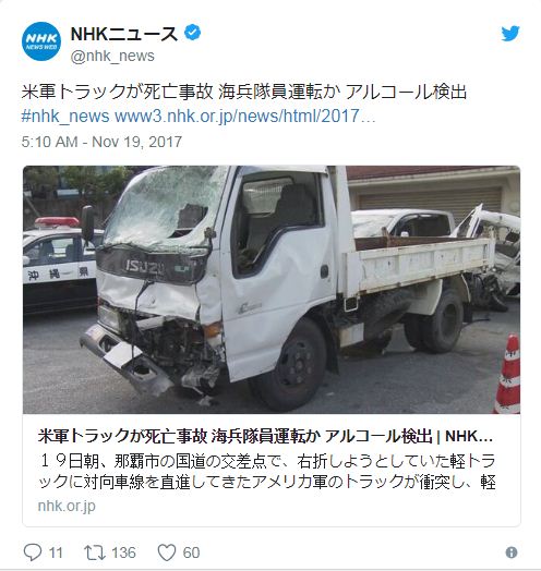 Ο Αμερικανός πεζοναύτης παραβίασε το κόκκινο και έπεσε με σφοδρότητα πάνω στο όχημα και σκότωσε Ιάπωνα - Φωτογραφία 2