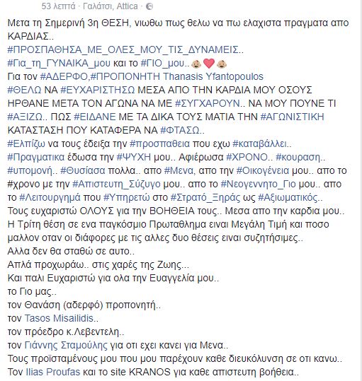 Χάλκινο μετάλλιο στο παγκόσμιο πρωτάθλημα Bodybuilding ο Επίλαρχος Γιώργος Μαργαρίτης. Συγχαρητήρια από τον Αρχηγό ΓΕΣ - Φωτογραφία 5