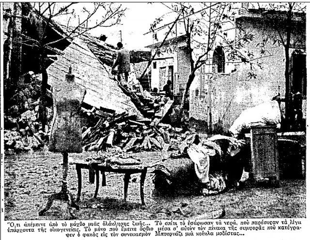 Η φονική νεροποντή του 1961 που άφησε την Αθήνα με 43 νεκρούς και χιλιάδες άστεγους - Φωτογραφία 4