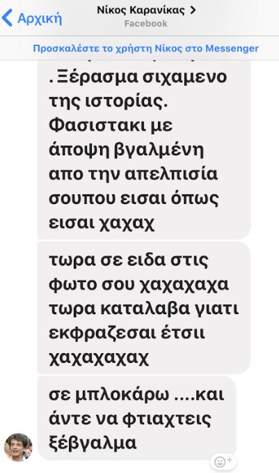 Απαράδεκτος: Ο Καρανίκας αποκάλεσε «βρωμιάρα», «τσόλι», «σίχαμα» και  «να πάει να γά ….» επιχειρηματία από τη Μύκονο - Φωτογραφία 7