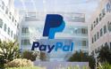 Γιατί η PayPal δεν θέλει πλέον να μας δανείζει χρήματα;