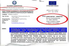 ΚΩΣΤΑΣ ΤΡΙΑΝΤΑΚΩΝΣΤΑΝΤΗΣ: Πολιτικός ΚΟΛΑΦΟΣ στον Δήμαρχο κ. ΑΠΟΣΤΟΛΑΚΗ και τη Δημοτική του Ομάδα, η Απόρριψη χρηματοδότησης απο το Υπουργείο ΟΙΚΟΝΟΜΙΚΩΝ για ΧΥΤΑ ΠΑΛΑΙΡΟΥ!!