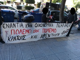 Στη ΔΟΥ Καλλιθέας οι Αναρχικοί του Μοσχάτου - Φωτογραφία 1