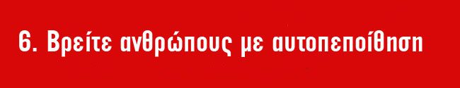 9 κόλπα που χρησιμοποιούν οι μυστικοί πράκτορες για να διαβάζουν σαν «ανοιχτό βιβλίο» τους ανθρώπους - Φωτογραφία 7