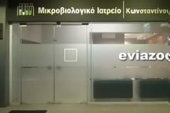 Χαλκίδα: Ένα υπερσύγχρονο Μικροβιολογικό Εργαστήριο με άμεσα αποτελέσματα και με σύμβαση του ΕΟΠΥΥ (ΦΩΤΟ)