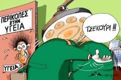 Προϋπολογισμός 2018: Στο κρεβάτι του Προκρούστη τα Νοσοκομεία