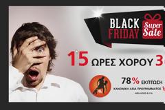 Black Friday στα The Dance Club!