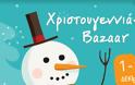 Κέντρο Ειδικών Ατόμων η «Χαρά» -Χριστουγεννιάτικο Φιλανθρωπικό Bazaar! Μέλος της Ενωσης Μαζί για το Παιδί!