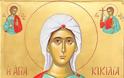 Synaxarion of the Holy Martyr Cecilia and Those With Her