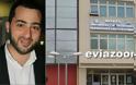 Με απόφαση Αντιπεριφερειάρχη Εύβοιας: Άδειες εργασίας σε πέντε αλλοδαπούς από την Αλβανία (ΔΕΙΤΕ ΤΑ ΕΓΓΡΑΦΑ)