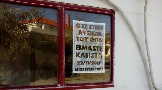 Διαμαρτυρία για το ΦΠΑ στον Άγιο Ευστράτιο, κόκκινο έγινε το νησί από τα βεγγαλικά [photo] - Φωτογραφία 4