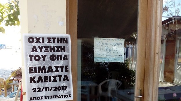 Διαμαρτυρία για το ΦΠΑ στον Άγιο Ευστράτιο, κόκκινο έγινε το νησί από τα βεγγαλικά [photo] - Φωτογραφία 5