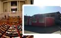 Ερώτηση ΚΚΕ στη Βουλή για τη Συγχώνευση 1ου και 2ου Δημοτικών Σχολείων Βόνιτσας