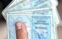 Ελληνική παράνοια: Με κανονική ταυτότητα δεν μπορείς να ανανεώσεις διαβατήριο λόγω...