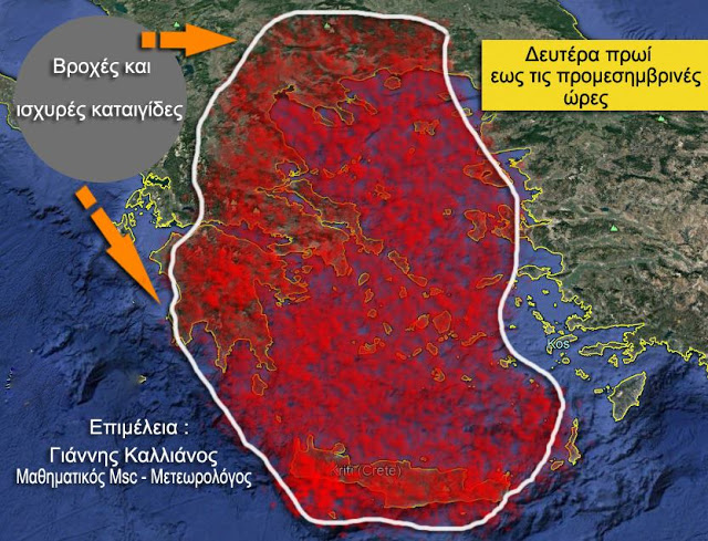 Καιρός - Προειδοποίηση Καλλιάνου: Έρχονται ισχυρές καταιγίδες, χιόνια και... [photos] - Φωτογραφία 3