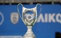 Η ΕΠΟ βάζει και ερασιτεχνικές ομάδες στο Κύπελλο Ελλάδας