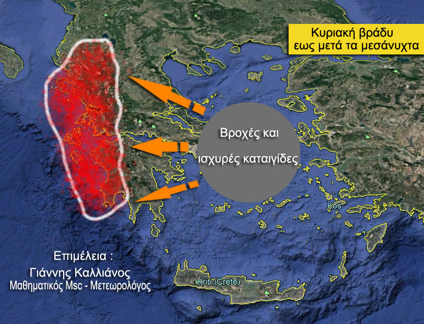 Έρχονται καταιγίδες από το βράδυ της Κυριακής - Φωτογραφία 2