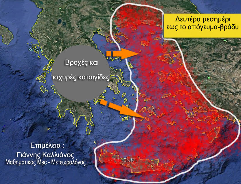 Έρχονται καταιγίδες από το βράδυ της Κυριακής - Φωτογραφία 4