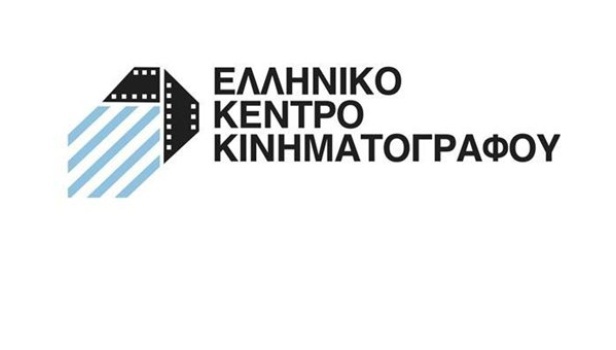 Παραιτήσεων και αντικαταστάσεων συνέχεια στο Ελληνικό Κέντρο Κινηματογράφου - Φωτογραφία 1