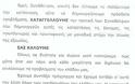 Εκλογές Επιμελητηρίου Εύβοιας: Ο Βαγγέλης Κούκουζας καταγγέλει εκβιασμούς - «Λασπολογούν και εκβιάζουν ασύστολα...» - Φωτογραφία 3