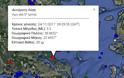 Βόρεια Εύβοια: Σεισμός 3,5 Ρίχτερ κοντά στην Ιστιαία