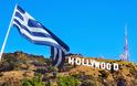 Διάσημοι του Χόλιγουντ που δεν ξέραμε ότι είναι (και) Έλληνες