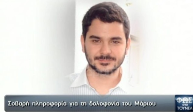 Μάριος Παπαγεωργίου: Το τηλεφώνημα που αναστάτωσε το “Τούνελ”  [video] - Φωτογραφία 1