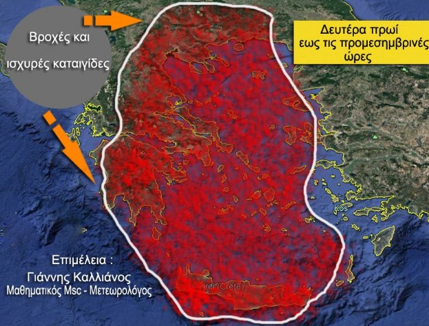 Καλλιάνος: Χαλάει με καταιγίδες ο καιρός από την Κυριακή - Δείτε χάρτες - Φωτογραφία 3