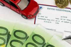 Αναρτήθηκαν τα Τέλη Κυκλοφορίας 2018: Όλη η διαδικασία – Πώς να γλιτώσετε χρήματα   Περισσότερα: http://www.fimes.gr/2017/11/teli-kykloforias-2018-gsis/#ixzz4zWvuR0dE