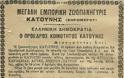 ΤΟΤΕ: Η Εμποροζωοπανήγυρη στην ΚΑΤΟΥΝΑ το 1933! (πριν 84 χρόνια)