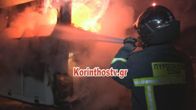 Ισθμός Κορίνθου: Πήρε φωτιά εν κινήσει τουριστικό λεωφορείο (φωτο+βίντεο) - Φωτογραφία 1