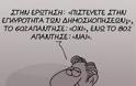 Παιχνίδια δημοσκοπικής  ΕΞΑΠΑΤΗΣΗΣ - Φωτογραφία 2